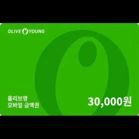 올리브영 기프티콘 80% 이하 매입합니다