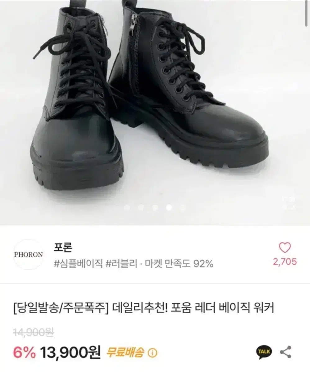 에이블리 레더 베이직 워커 판매 교신