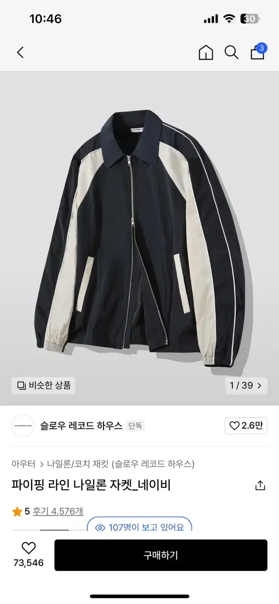 Slow Record House Nylon Jacket (Windproof)