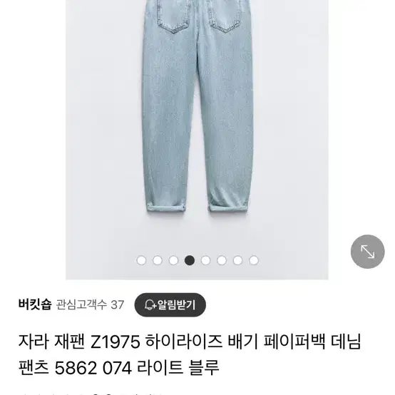 자라 하이웨스트 페이퍼백 진