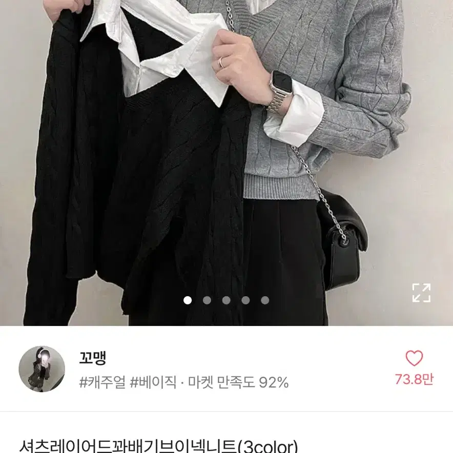 셔츠 레이어드 꽈배기 브이넥 니트 팔아요