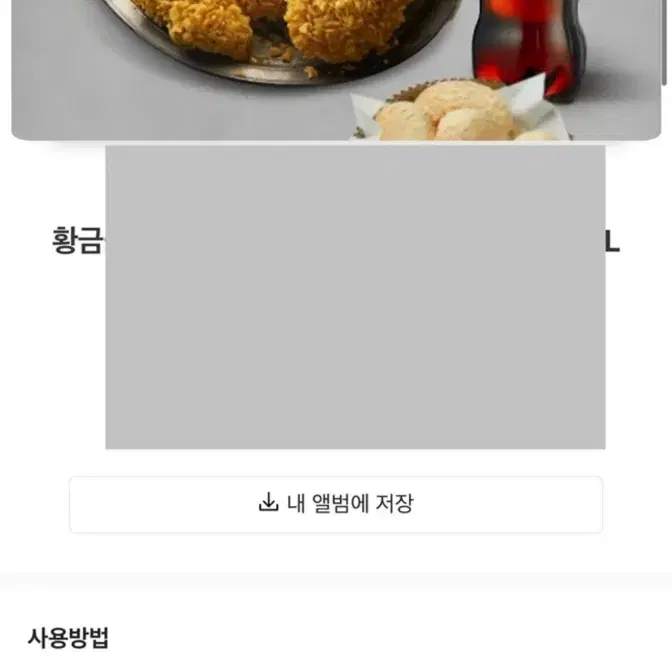 비비큐 치킼