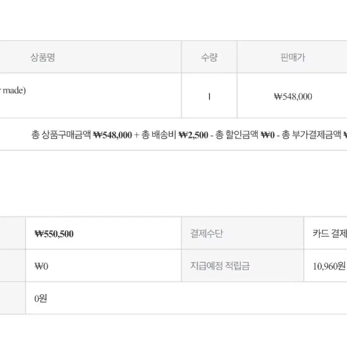 STU 에스티유 19년도 한정 주문제작 트렌치코트