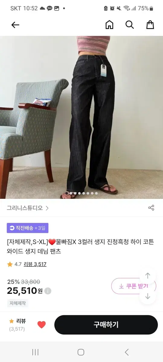 이염없는 흑청 S 교신가능