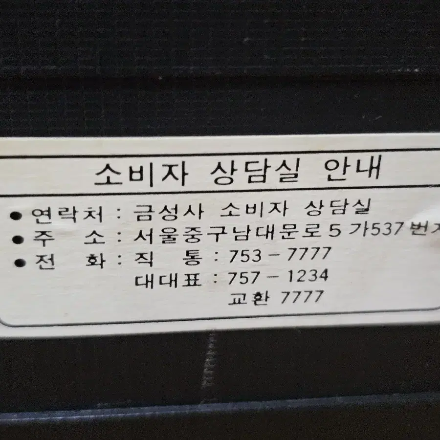 빈티지/ 금성사 더블카세트 TW-415