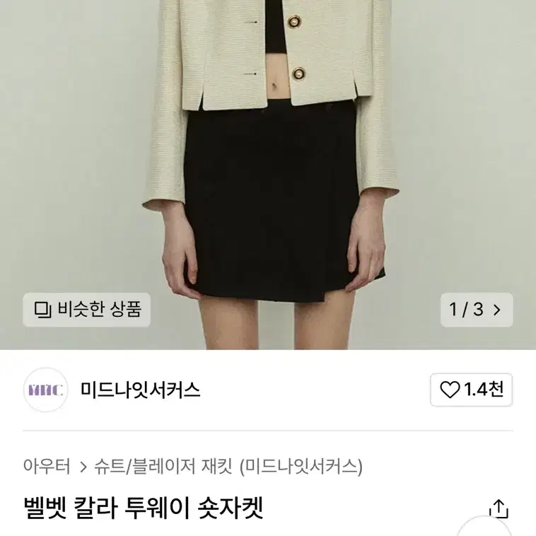 미드나잇서커스 벨벳 칼라 투웨이 숏 자켓