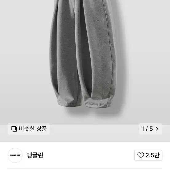 앵글런 Valley two tuck Ballon pants 삽니다