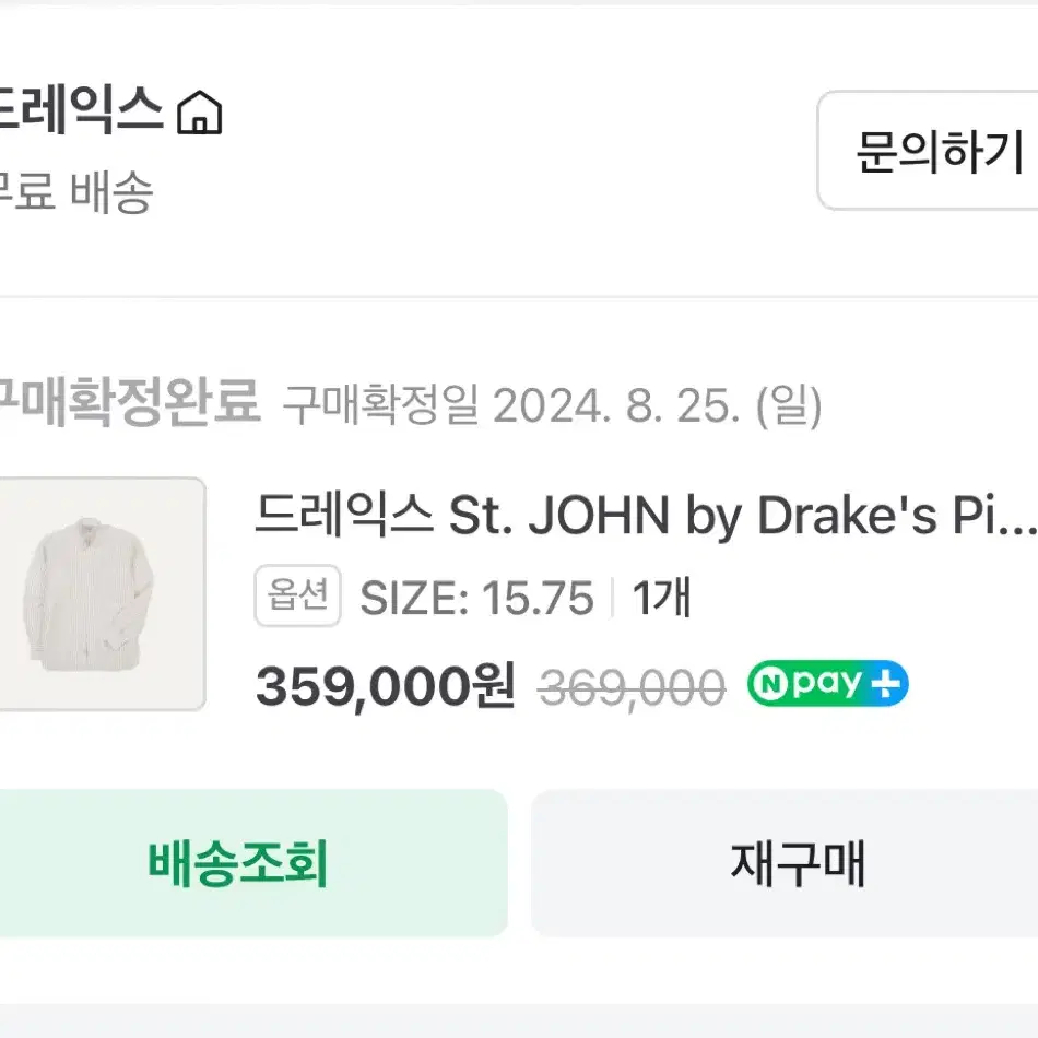 드레익스 St. JOHN by Drake's Pinstripe 15.75