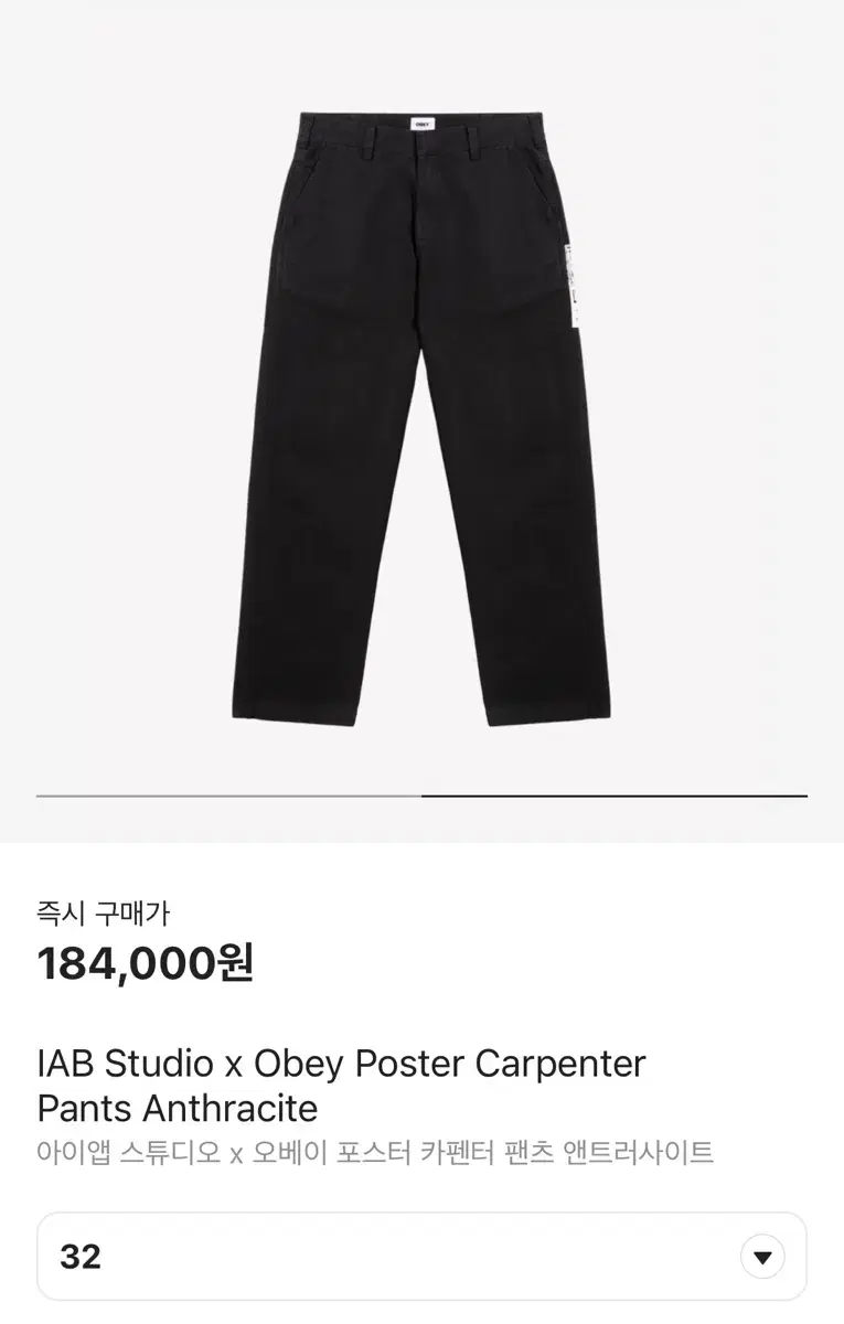 iab obey 카펜터 팬츠(size 32)