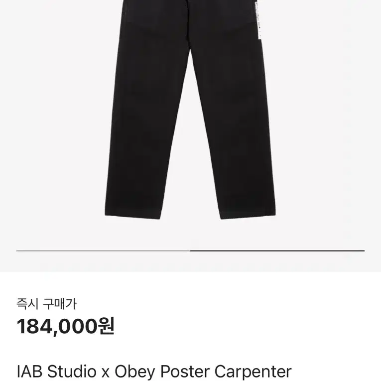 iab obey 카펜터 팬츠(size 32)