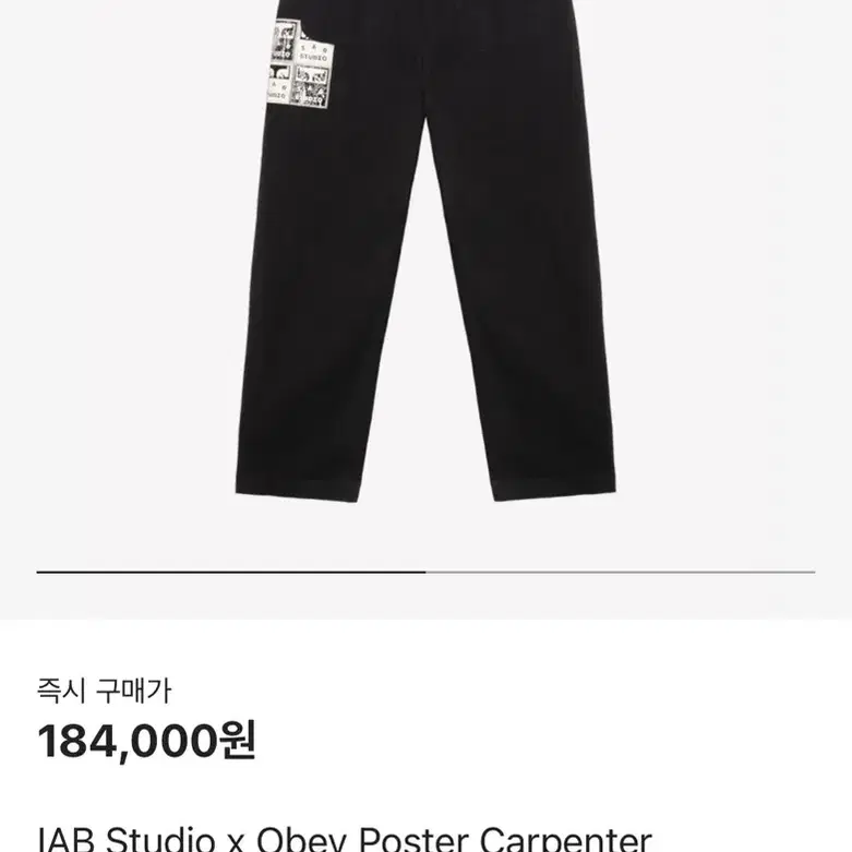 iab obey 카펜터 팬츠(size 32)