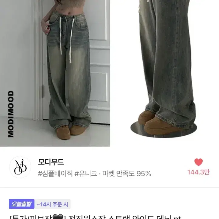 청바지