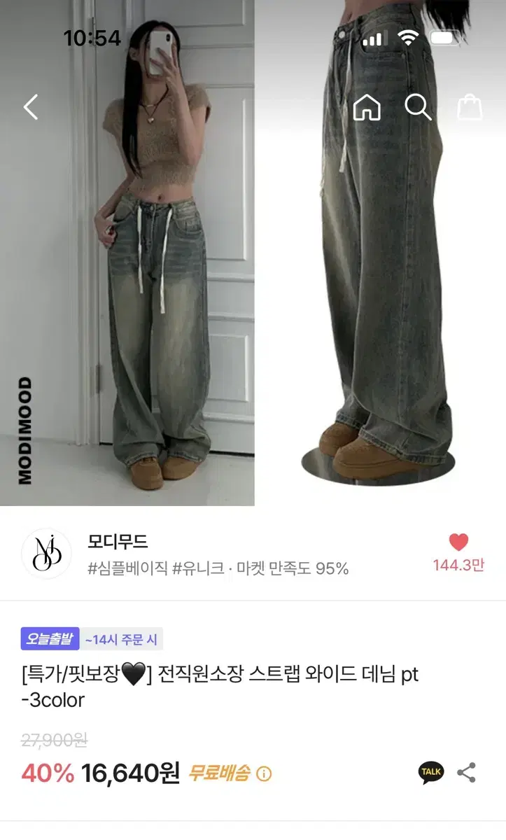 청바지