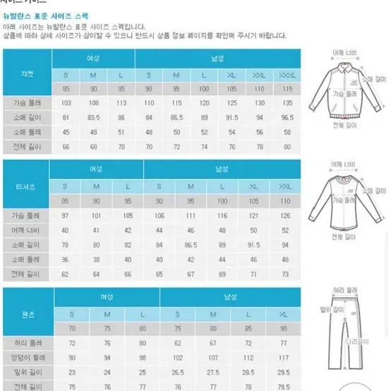 뉴발란스 덤블플리스