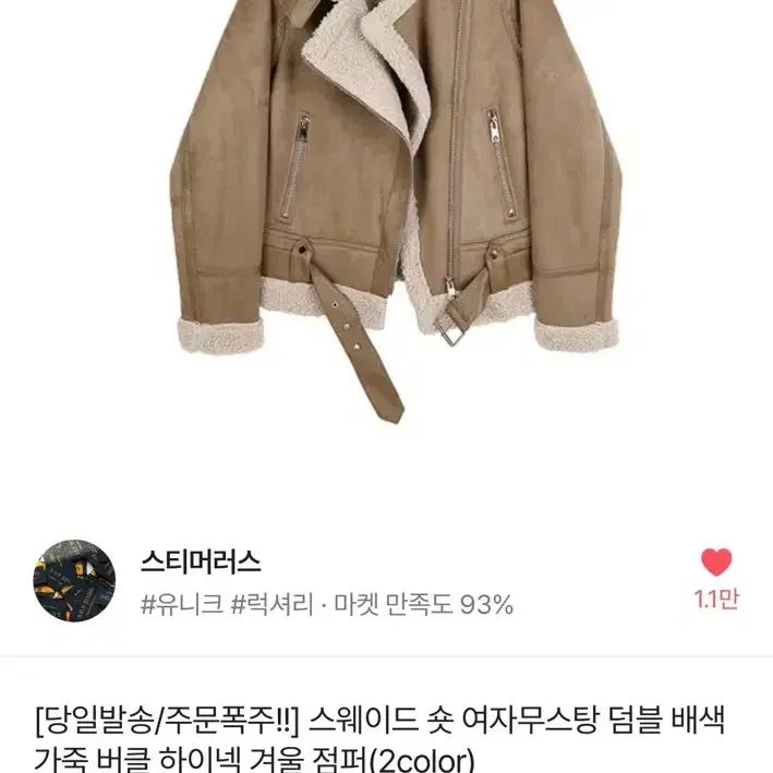 에이블리 무스탕 블랙