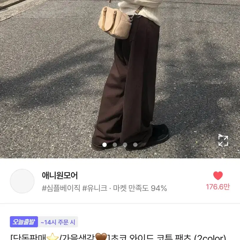 에이블리 애니원모어 초코 와이드 코튼 팬츠 브라운 L