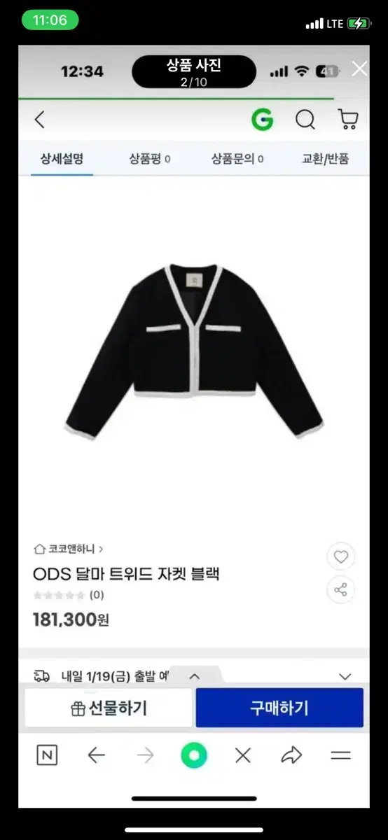 Ods 오디에스 달마 트위드자켓 블랙 오어데이즈