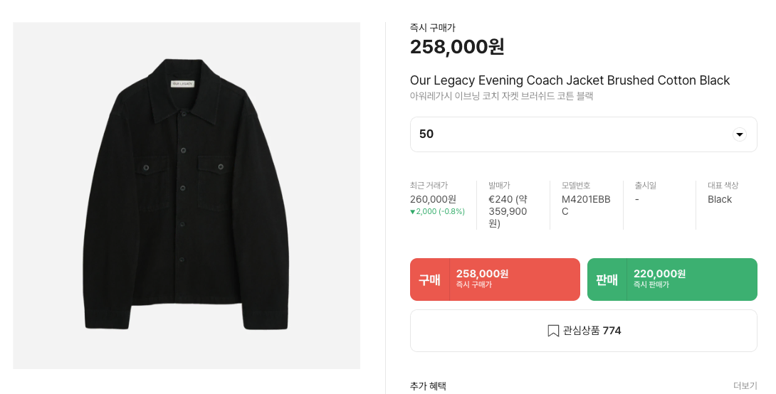 Haregashi Evening Coach Jacket Brushed Cotton Black