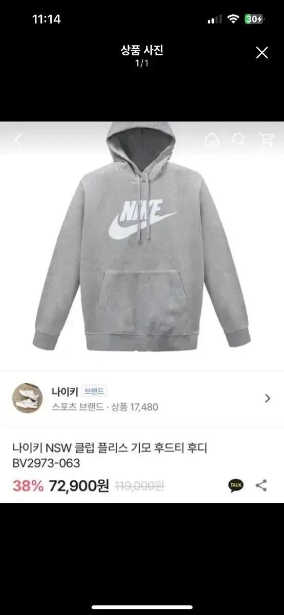 나이키 후드티 교신 나이키 교신 에이블리교신