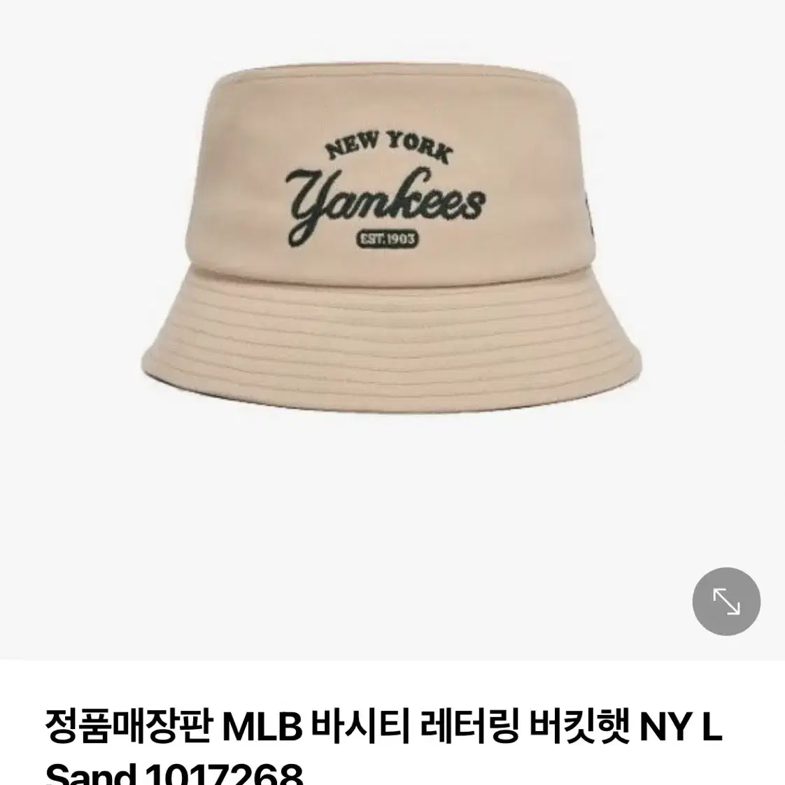 MLB 바시티 레터링 버킷햇 모자 스몰