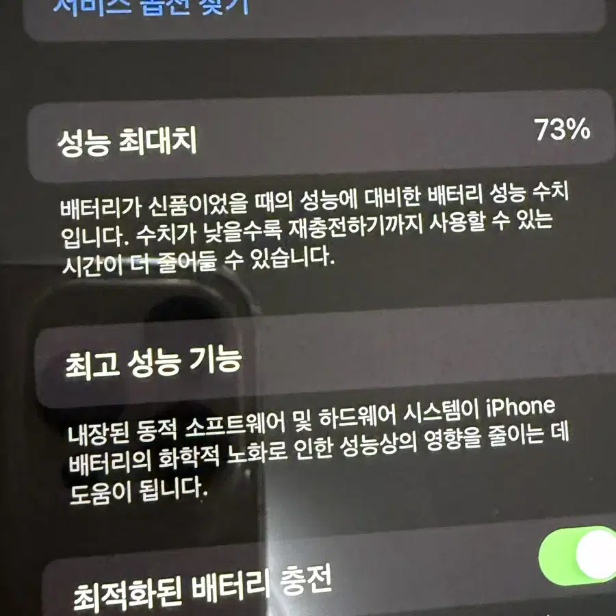 아이폰 11pro 256gb