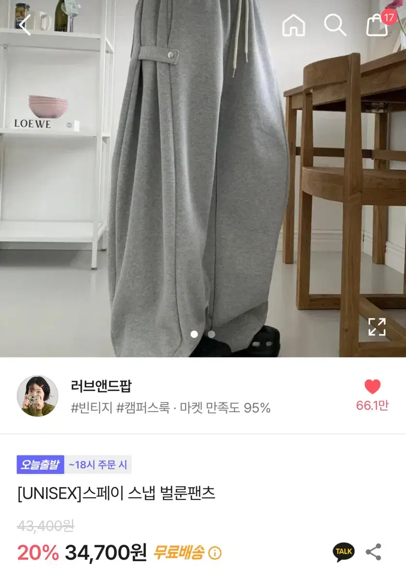 에이블리 스페이 스냅 벌룬 팬츠 그레이, 밤색