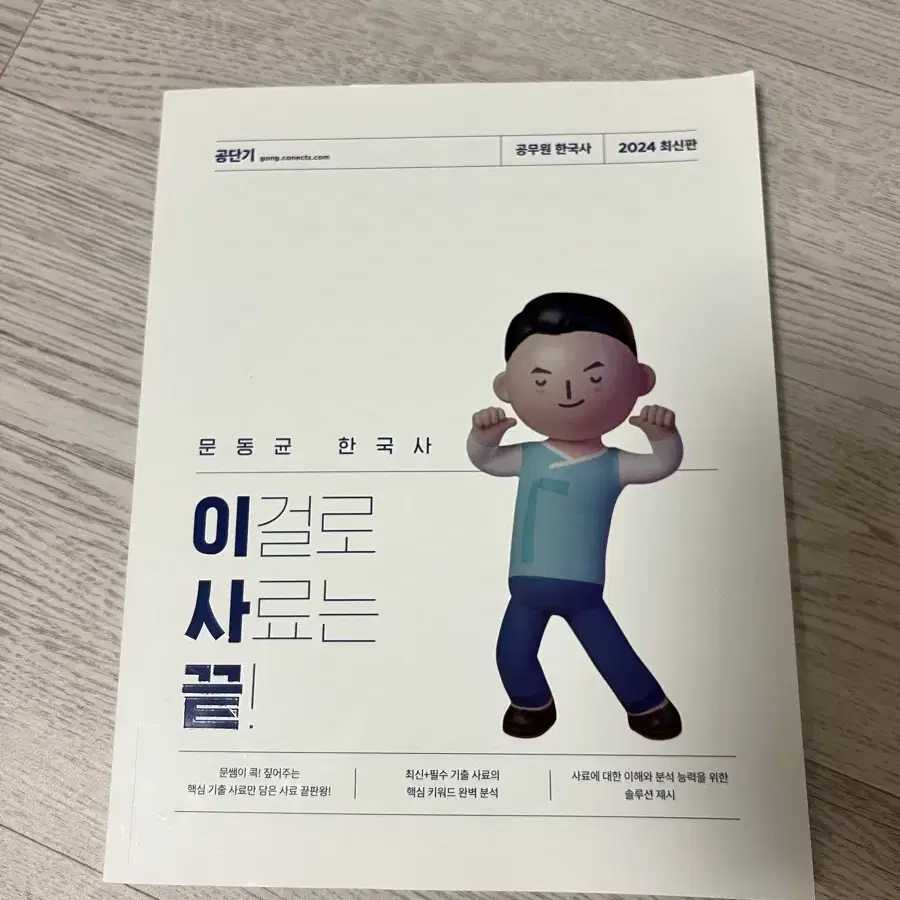 2024 문동균 이사끝