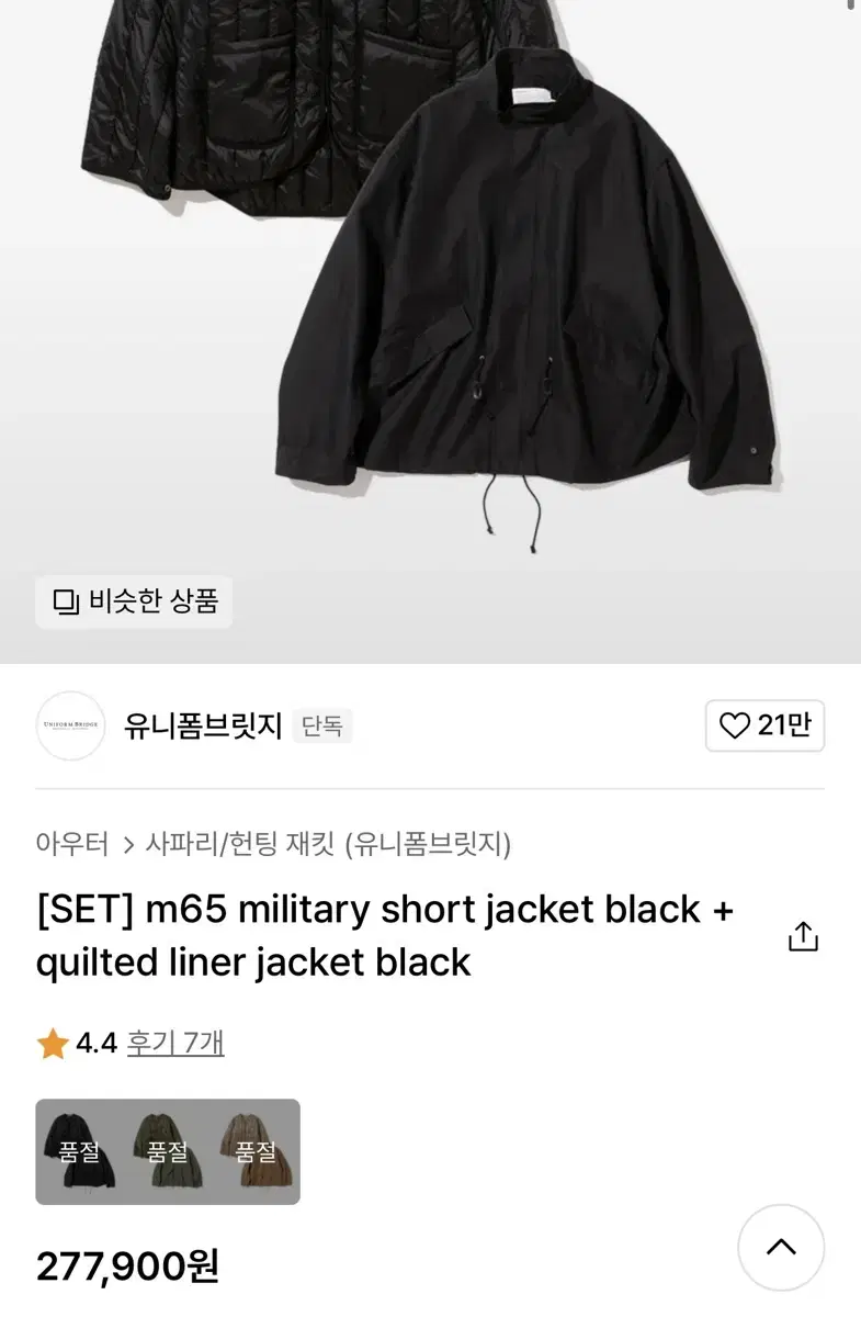 유니폼브릿지 m65 숏자켓 블랙 xl