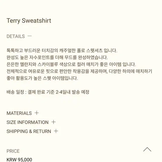 모네 리본빛 Terry sweatshirt