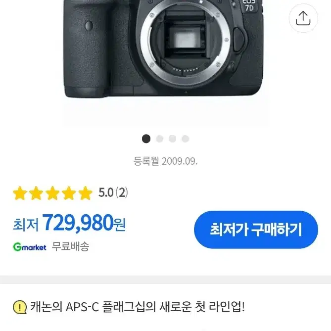 캐논 CANON EOS 7D 중급 크롭 DSLR