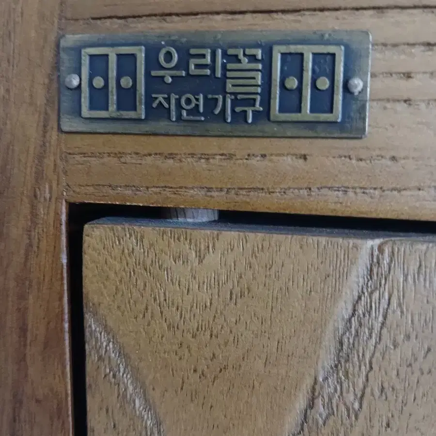 수제원목 장식장 (광주광역시)