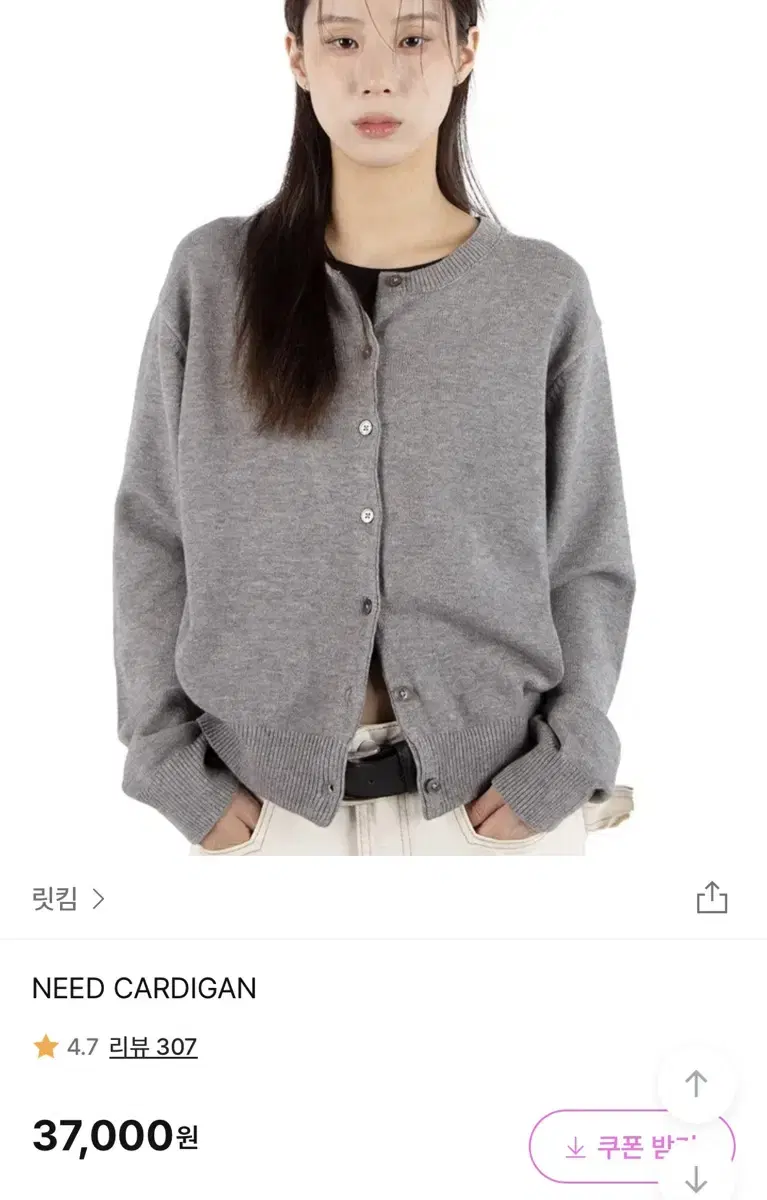 릿킴 need cardigan 브라운 갈색 가디건