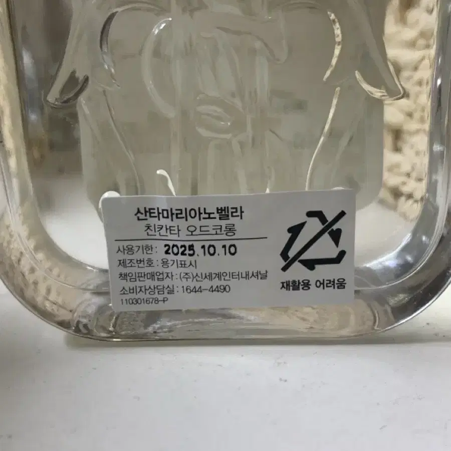 산타마리아노벨라 친칸타 50ml