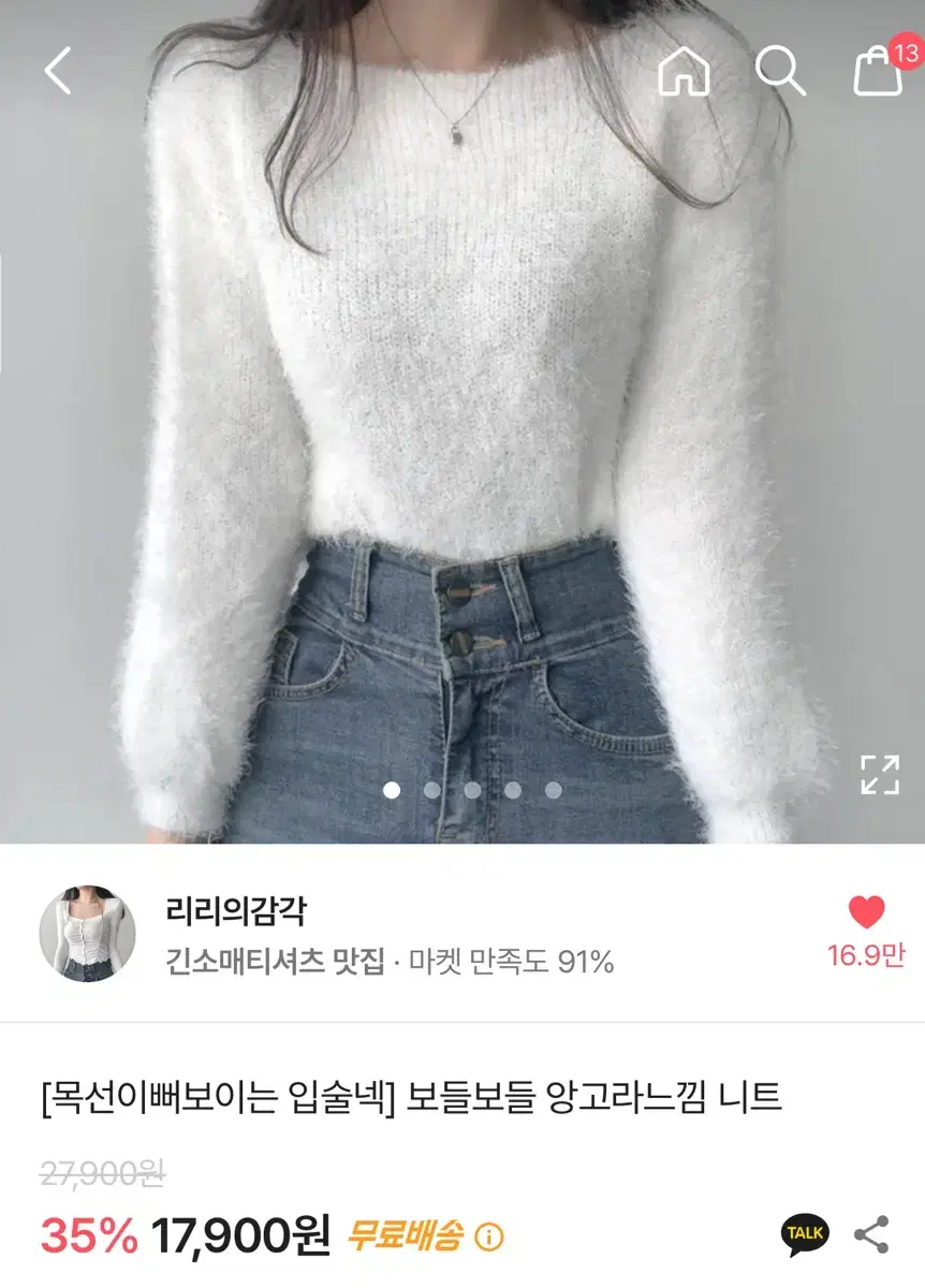 Abby Clothes sell Angora Knit