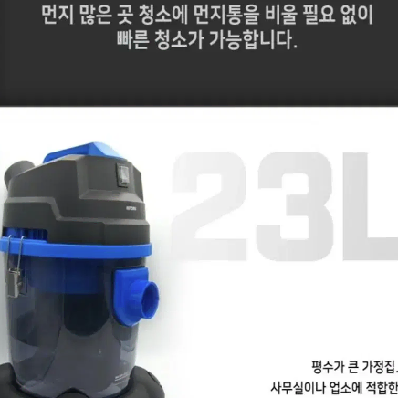 [새제품 무료배송 최저가] 오토모 대용량 업소용 청소기