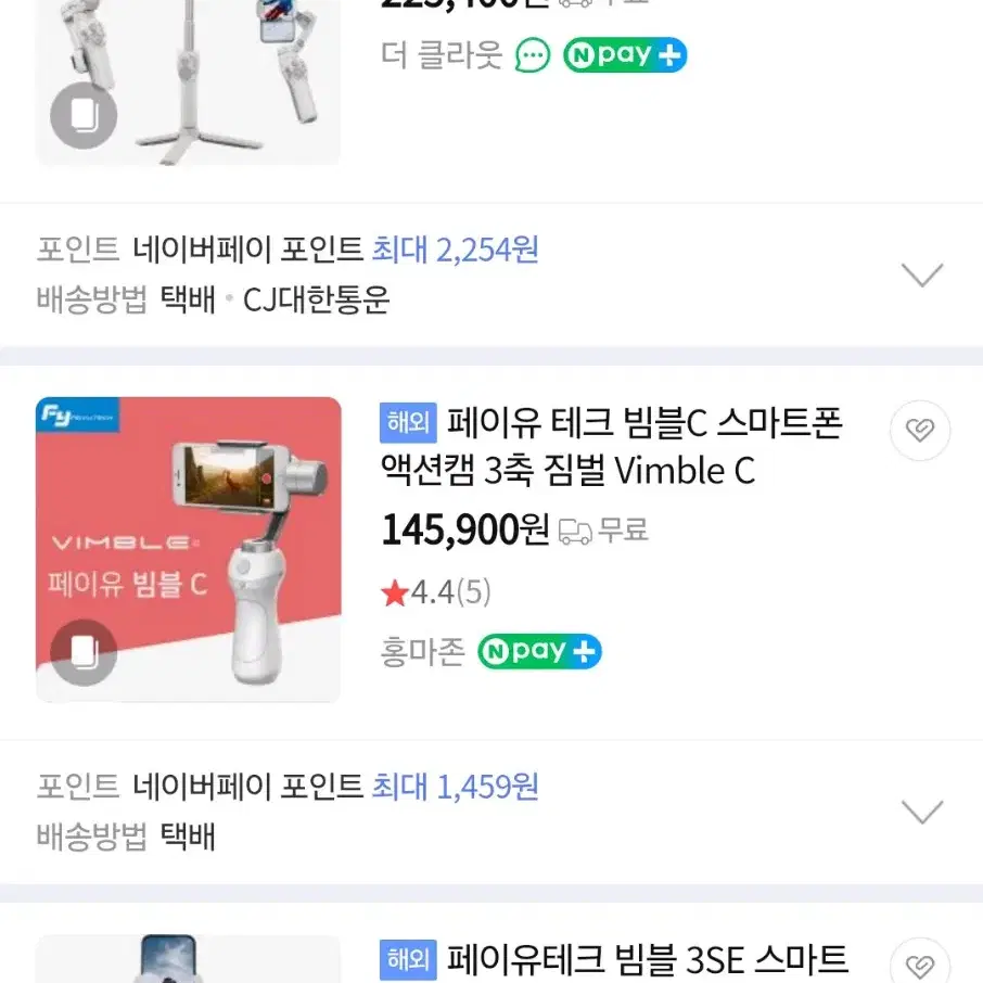 [미개봉 새상품] 휴대폰 짐벌 모바일