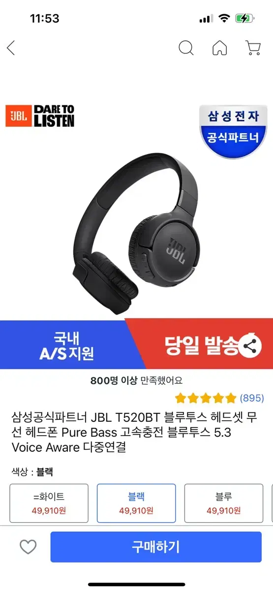 JBL 헤드셋