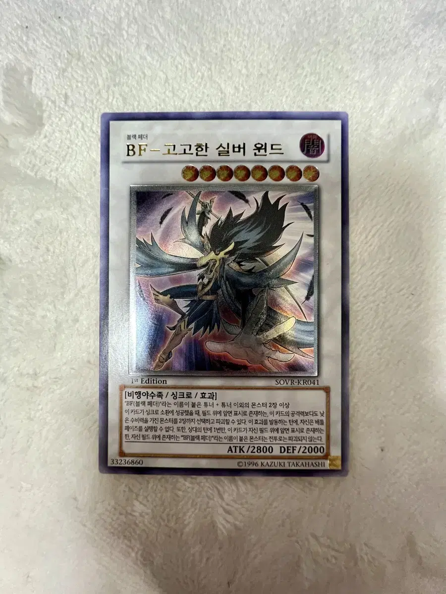 Yu-Gi-Oh BF - High Silver Wind 1st Early Epic