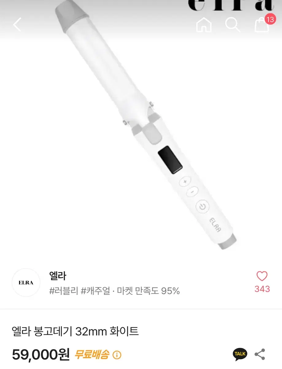 32mm 봉고데기