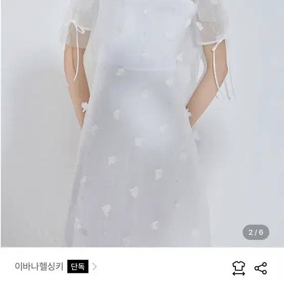 이바나헬싱키 moi dress 모이 드레스 M(66)