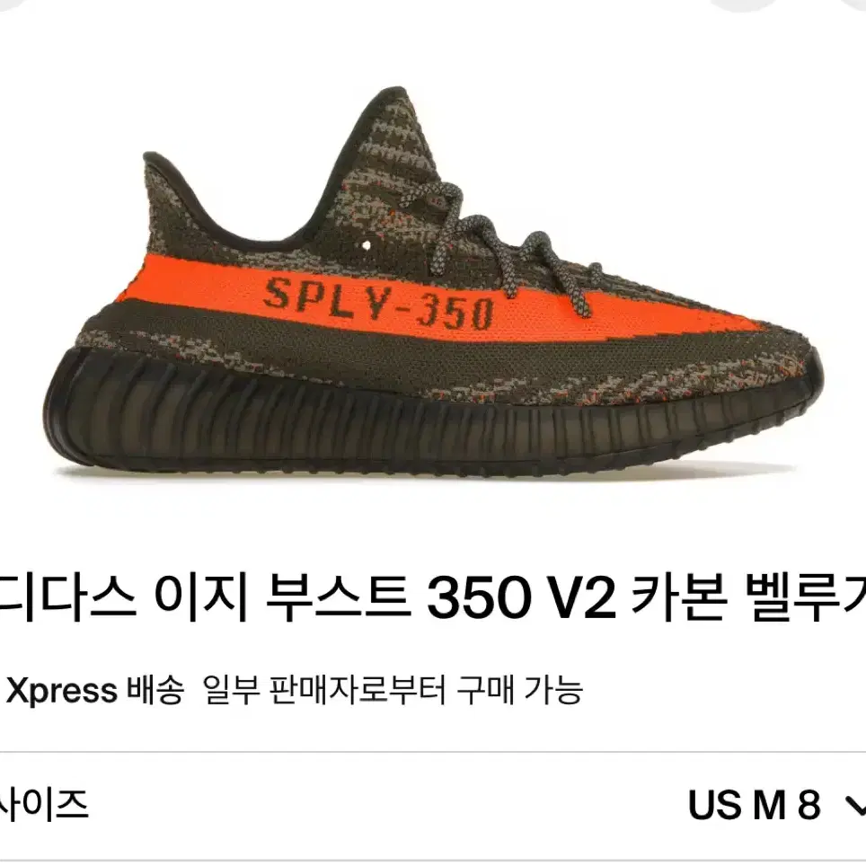 아디다스 이지 부스트 350 V2 카본 벨루가