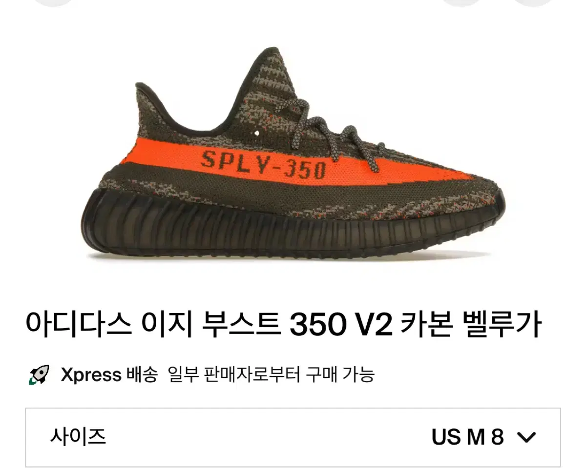 아디다스 이지 부스트 350 V2 카본 벨루가