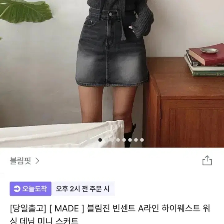 블림핏 청치마 세재품 M