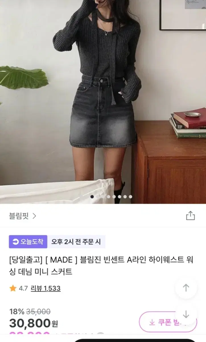 블림핏 청치마 세재품 M