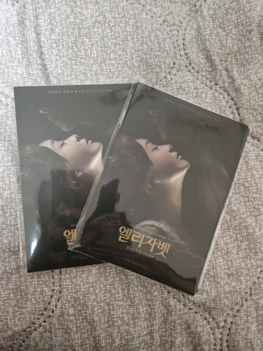 Elizabeth Megabox week 2 postcard pre-order benefit selling wts!