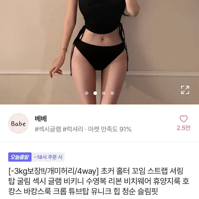 초커 홀터 꼬임 스트랩 셔링탑/ 모노키니