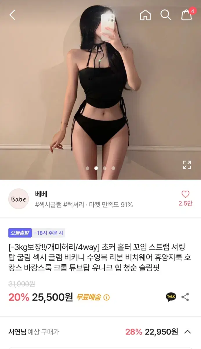 초커 홀터 꼬임 스트랩 셔링탑/ 모노키니