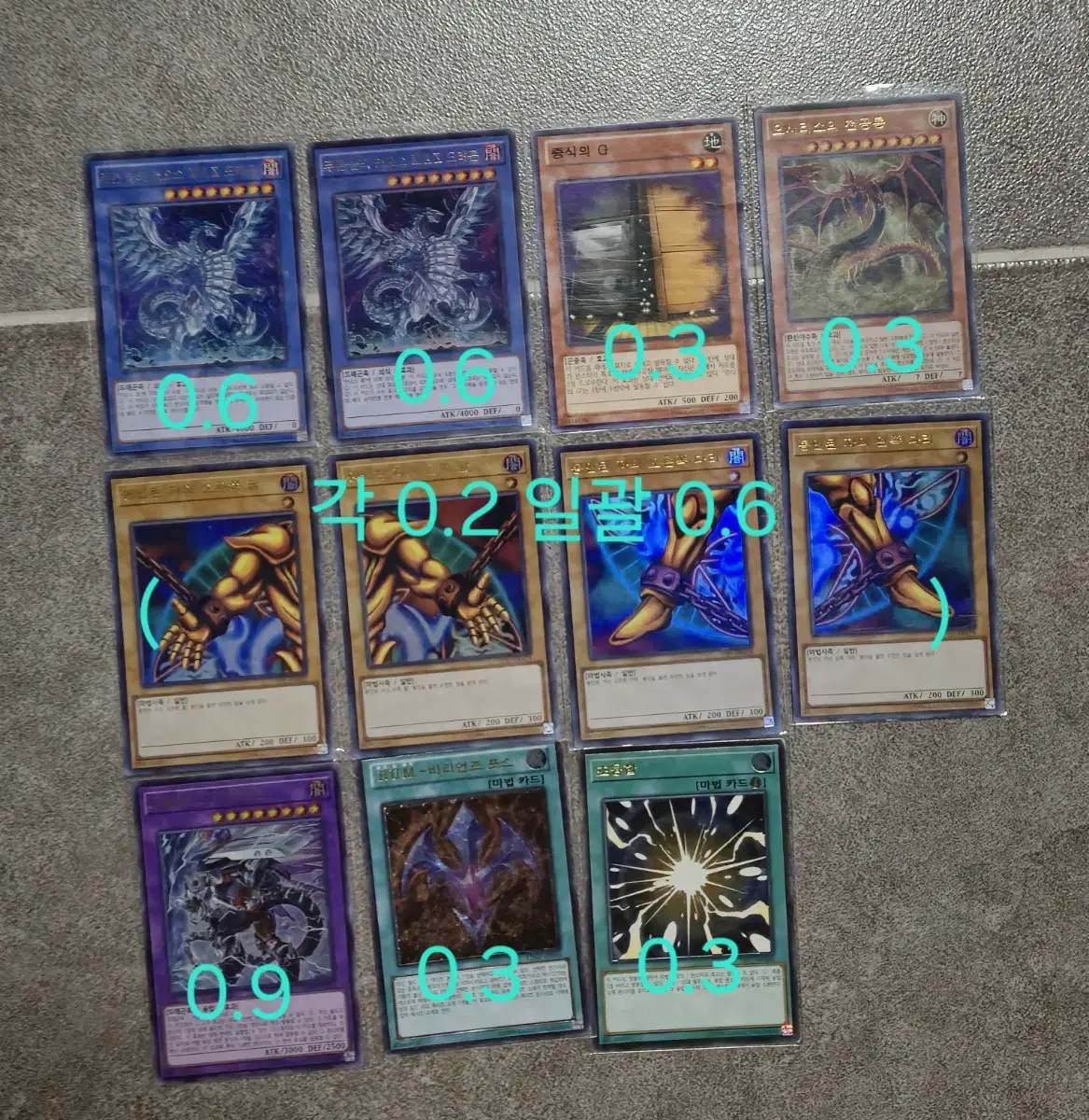 I sell Yu-Gi-Oh kard 