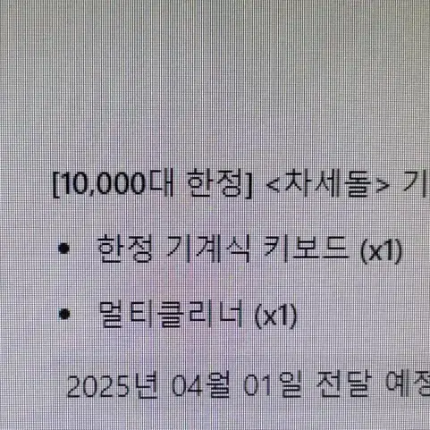 (택포)이세돌 차세돌 키보드 판매합니다