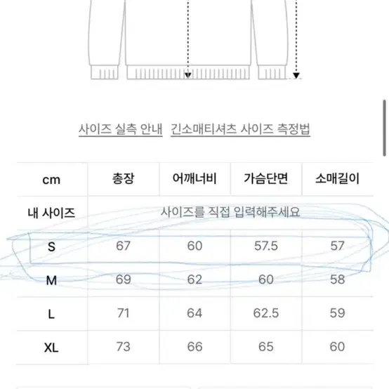 그루브라임 맨투맨 S